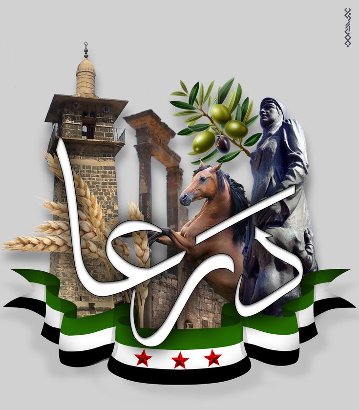 درعا